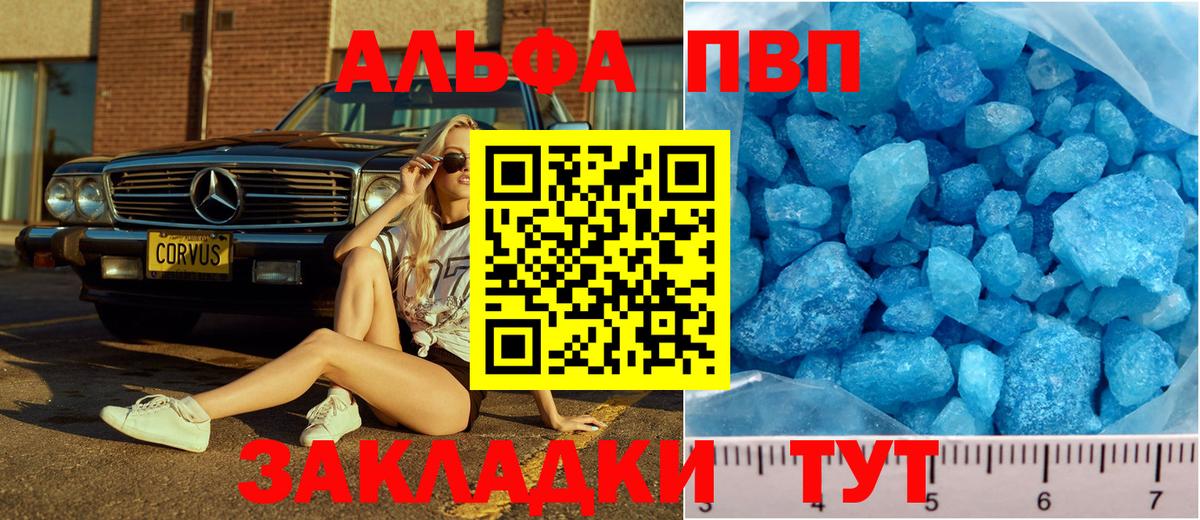A-PVP мука  A-PVP  Вход с VPN  Россия  Alpha PVP мука 