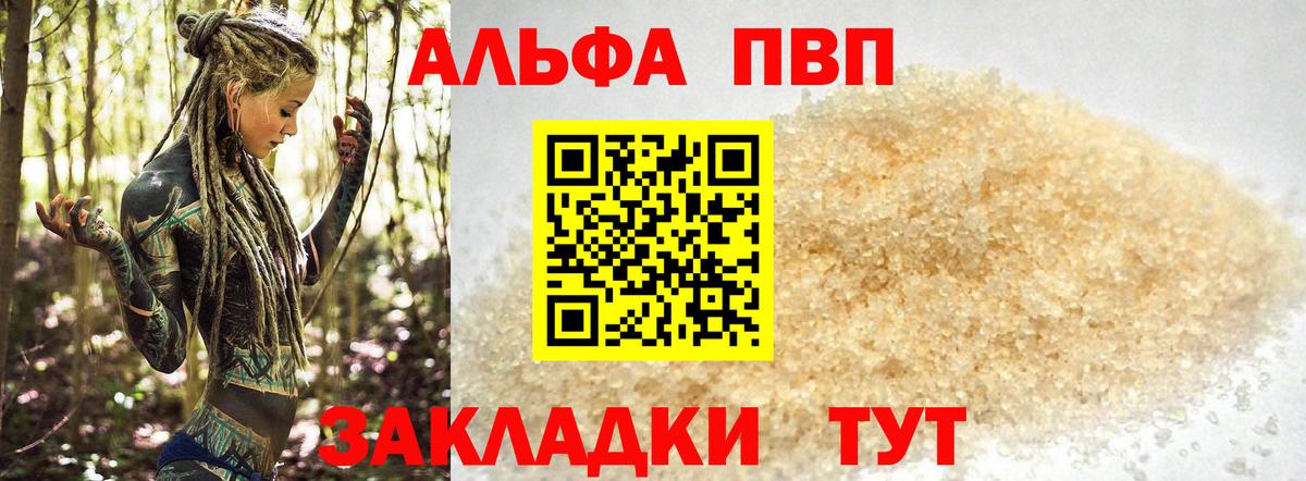 A-PVP СК Россия