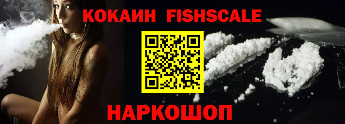 Cocaine Колумбийский  Вход с VPN  Cocaine  КОКАИН Columbia  Россия 