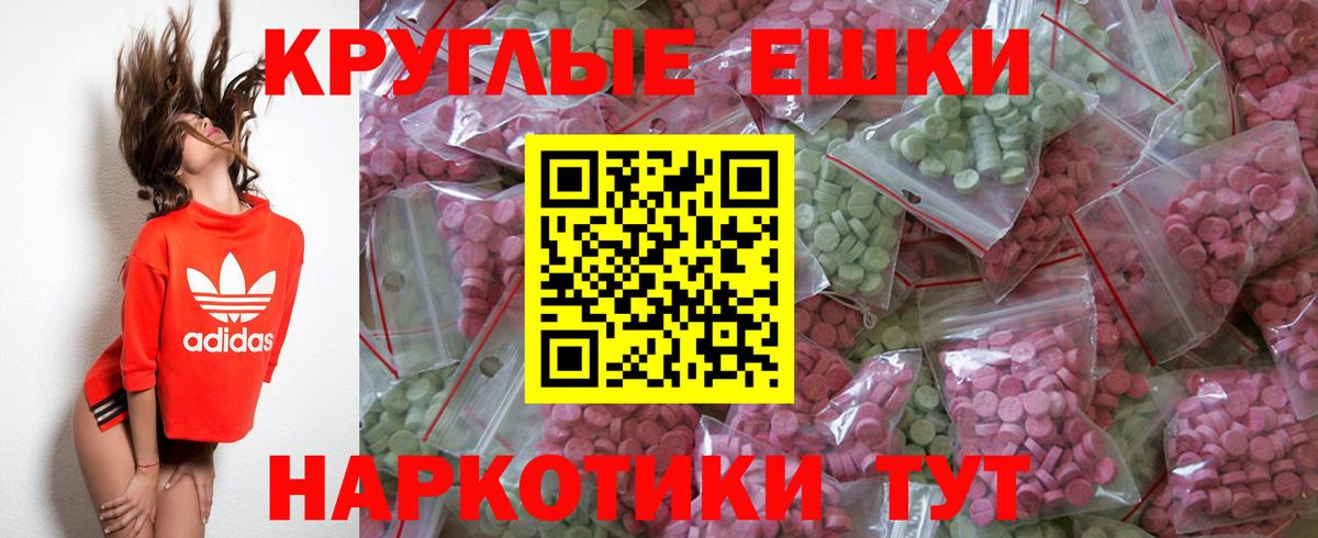 Ecstasy 280 MDMA Россия