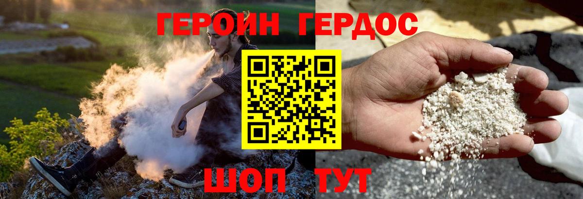 ГЕРОИН афганец  Вход с VPN  ГЕРОИН  Россия 