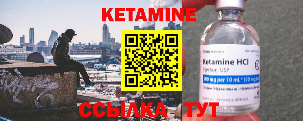 Россия  КЕТАМИН VHQ  Кетамин ketamine  Вход с VPN 