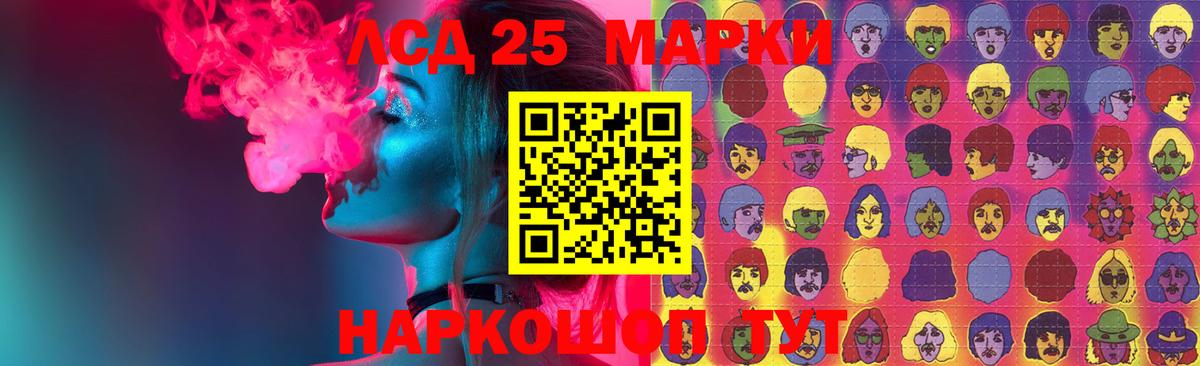 LSD-25 экстази ecstasy Россия