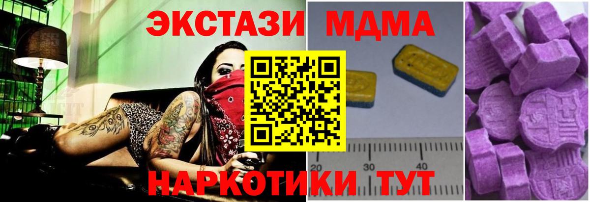 МДМА crystal  МДМА crystal  Россия  МДМА  Вход с VPN 