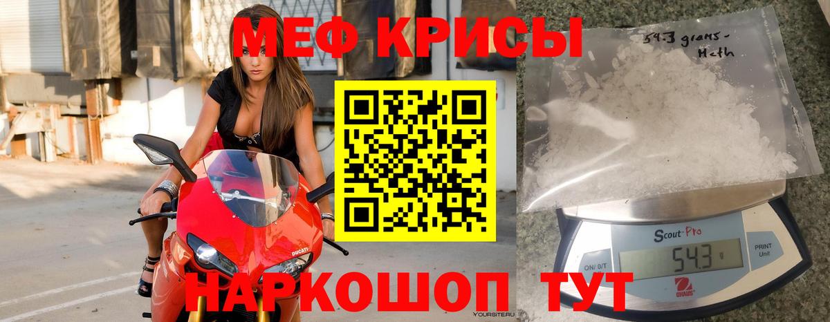 Меф кристаллы Россия
