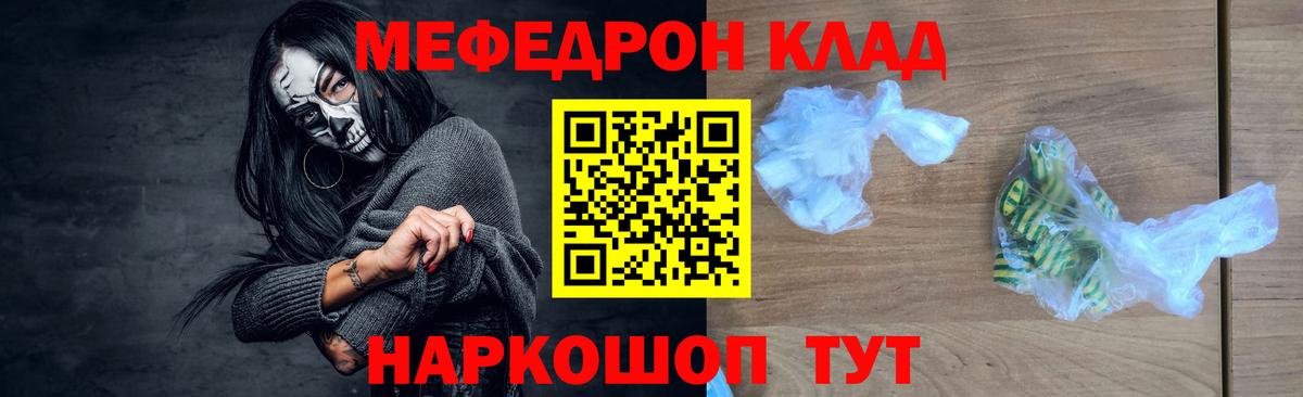 Вейп ТГК  Cocaine  Мефедрон кристаллы  Россия  Канабис  Вход с VPN 