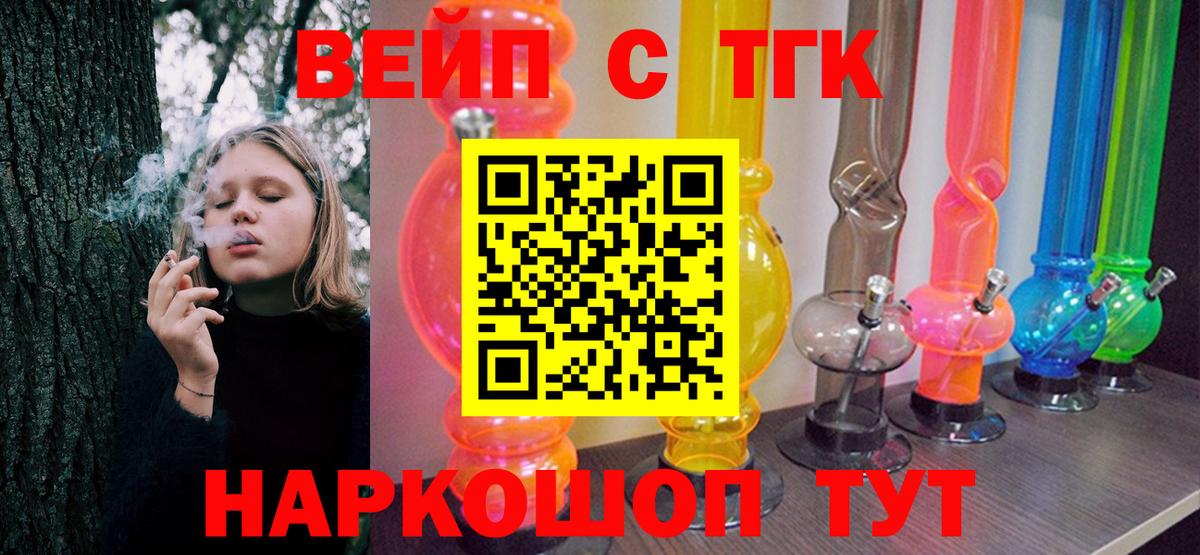 Россия  ТГК THC oil  наркотики  Вход с VPN  ТГК гашишное масло 